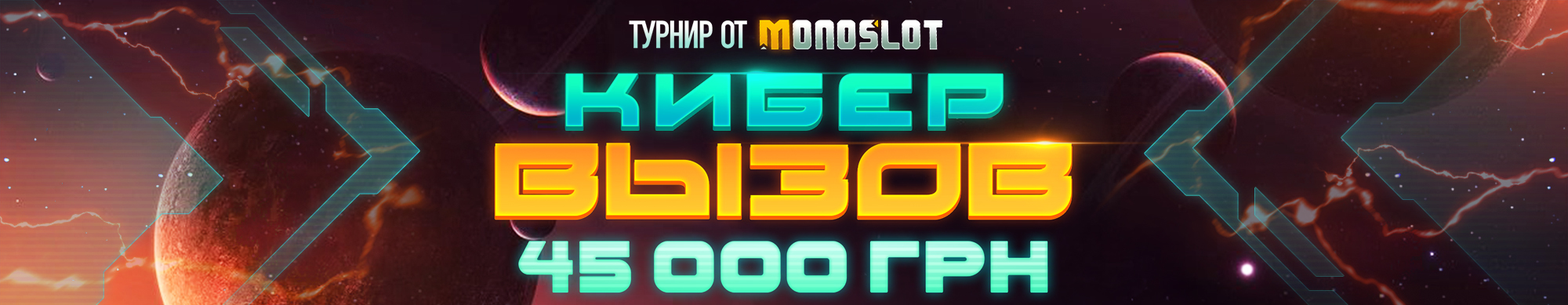 Кибер вызов 2026